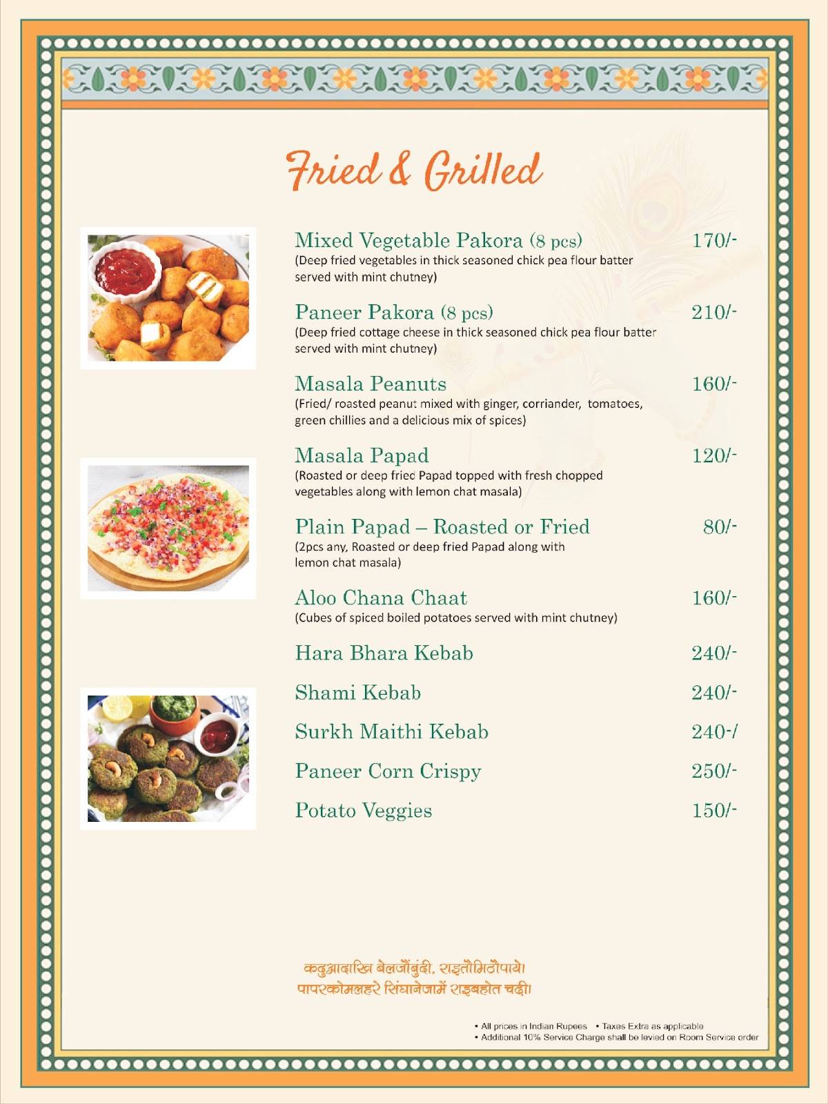 Dasaprakash Restaurant Vrindavan menu