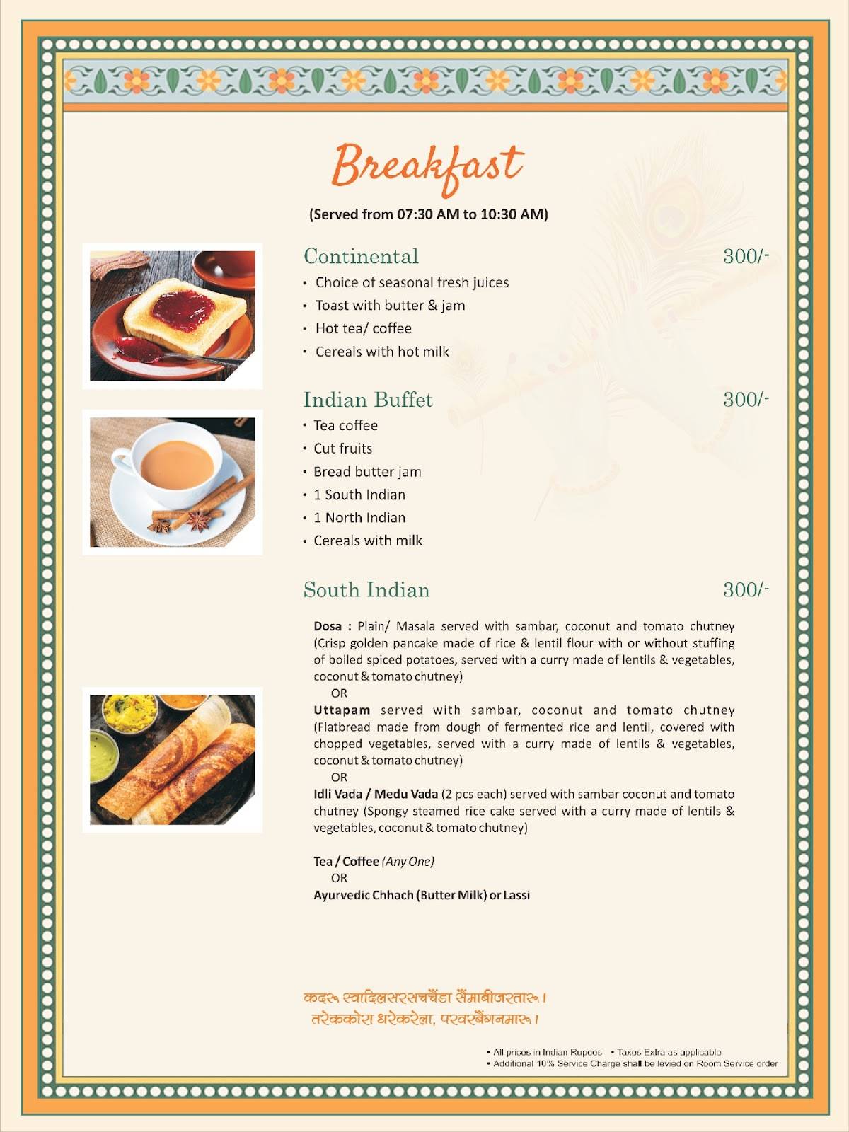 Dasaprakash Restaurant Vrindavan menu