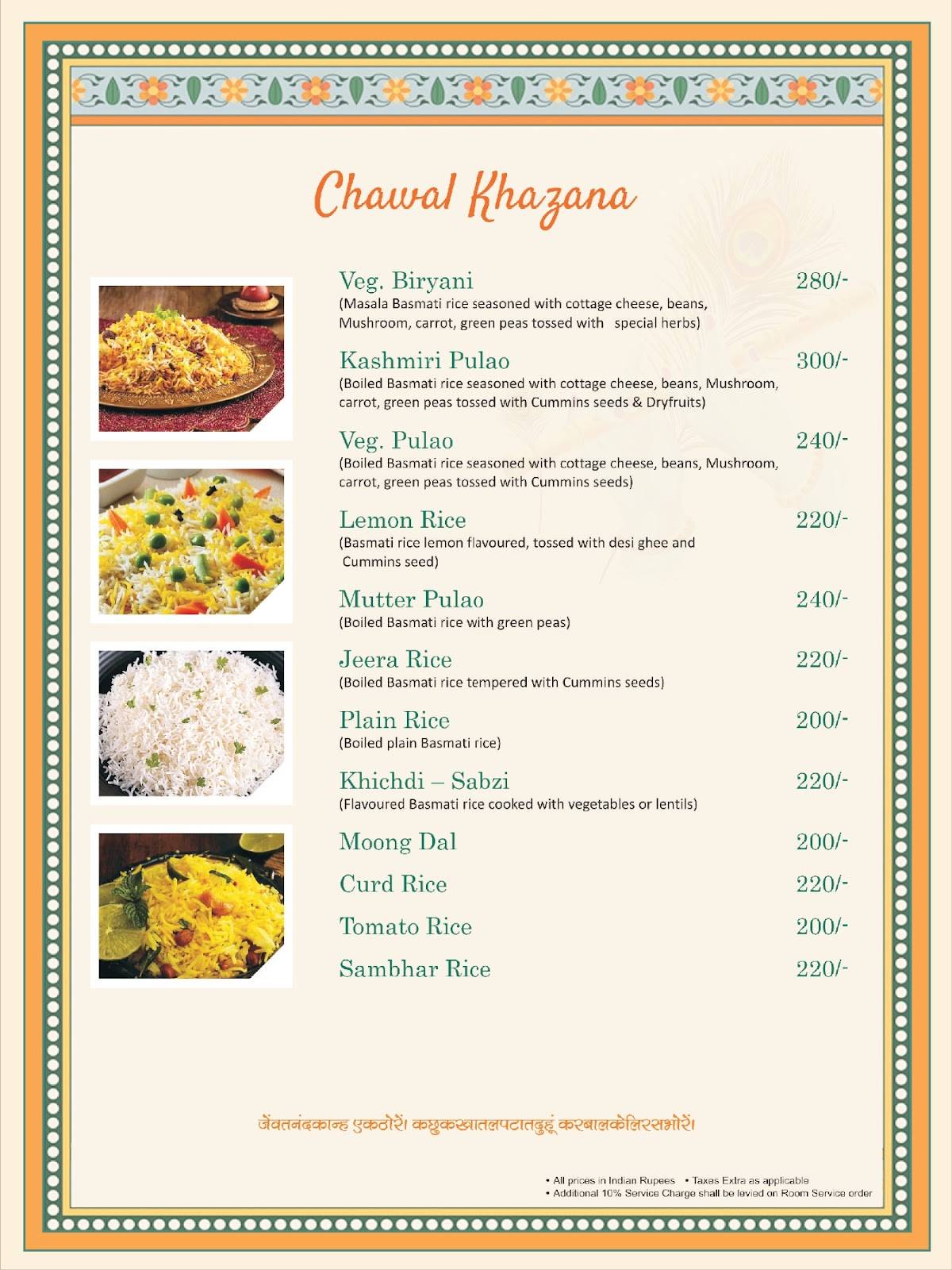 Dasaprakash Restaurant Vrindavan menu