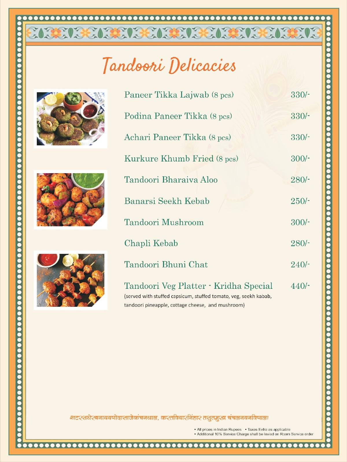 Dasaprakash Restaurant Vrindavan menu