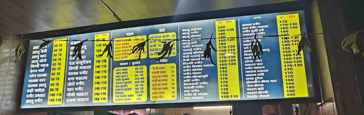 Delight Hotel and Restaurant menu