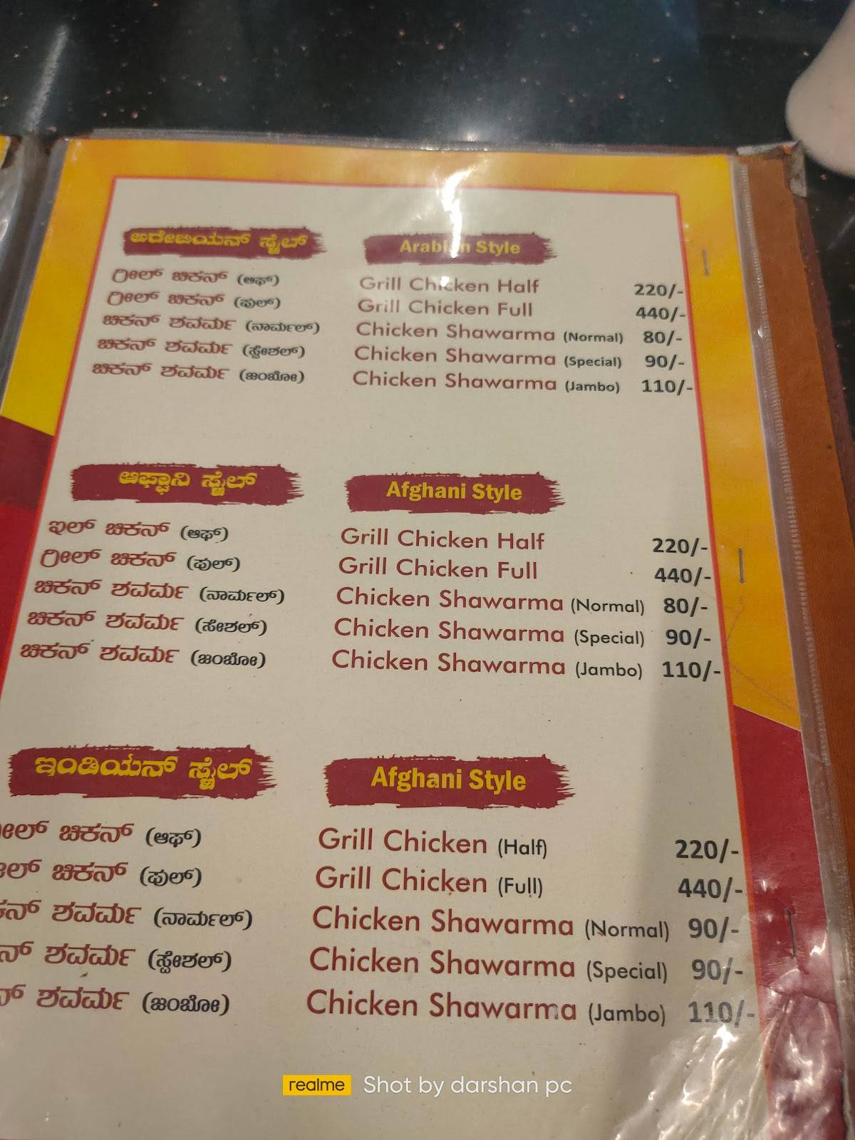 Donne Biriyani Mane menu