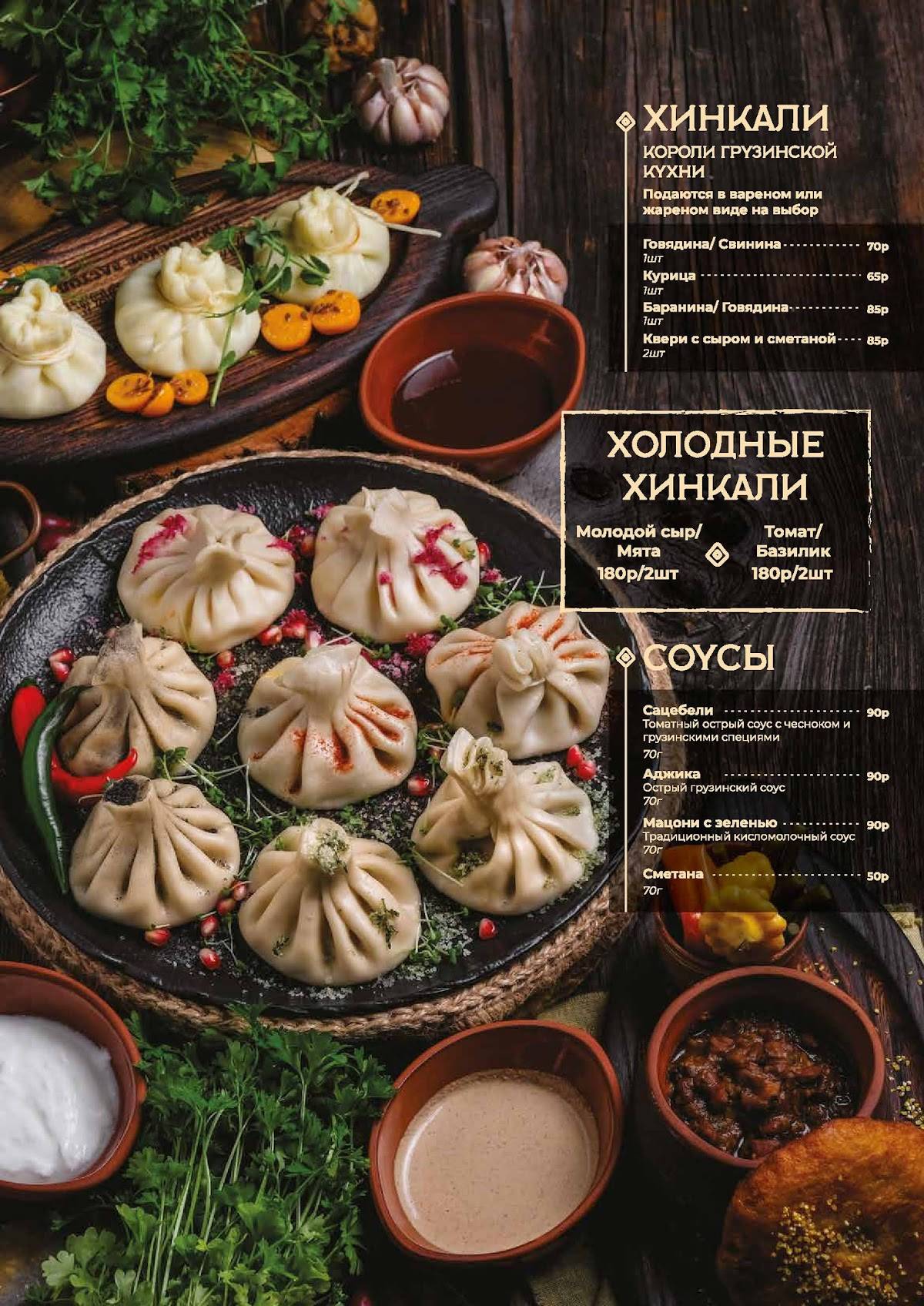 Ресторан грузинской кухни джорджовани