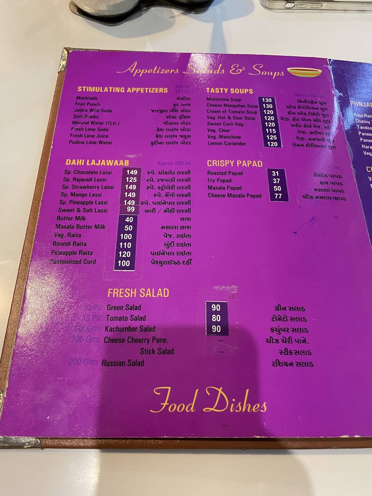 Ekta Restaurant, Rooms & Banquet - Anand menu