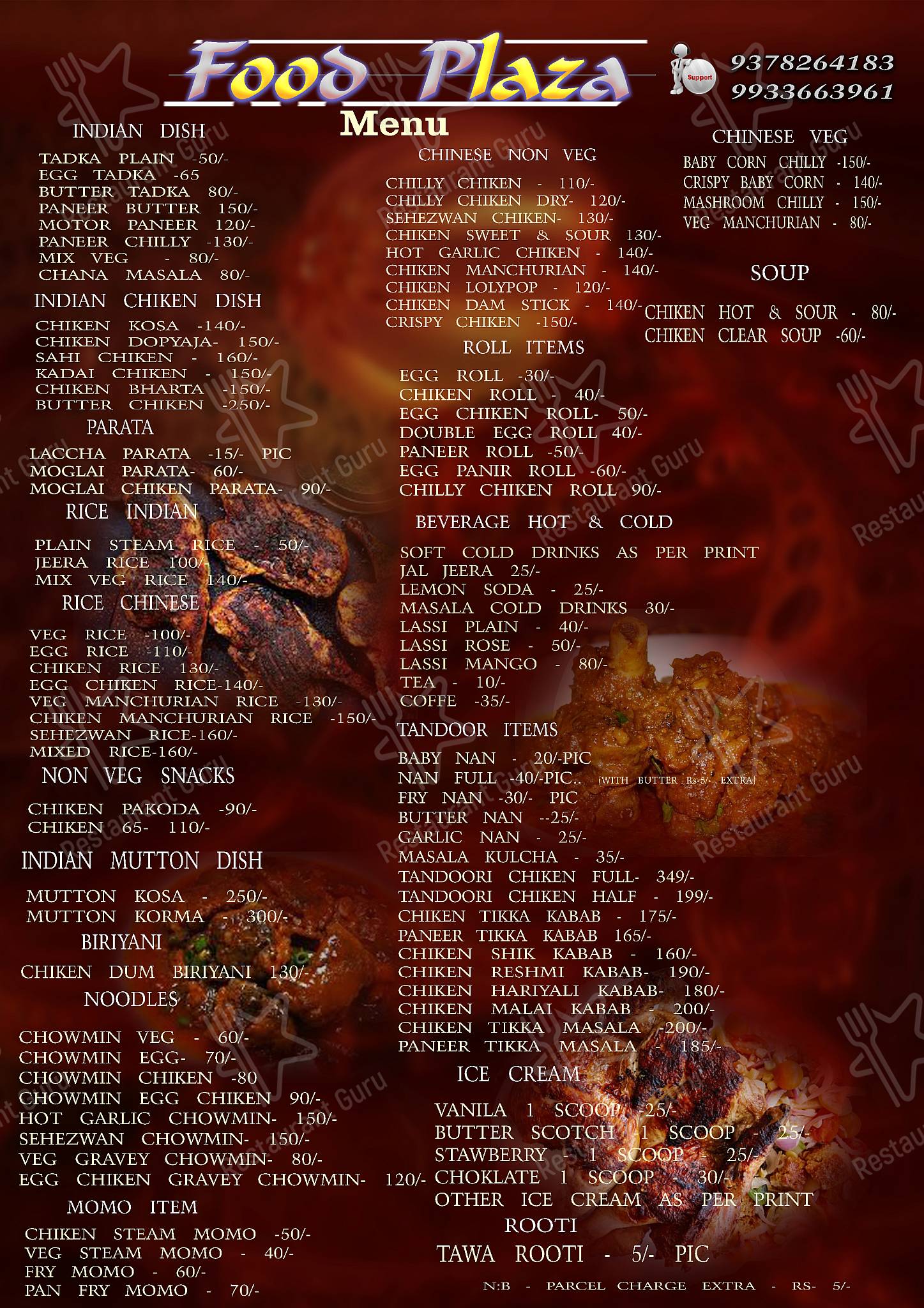 FOOD PLAZA menu - dishes and beverages