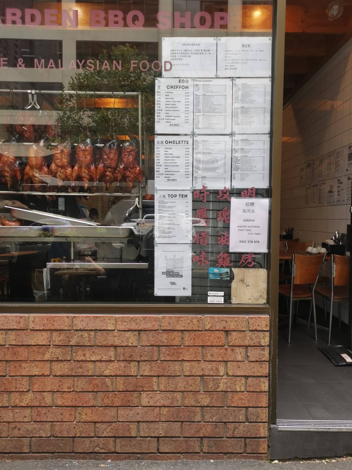 Menu at Rose Garden BBQ, Melbourne