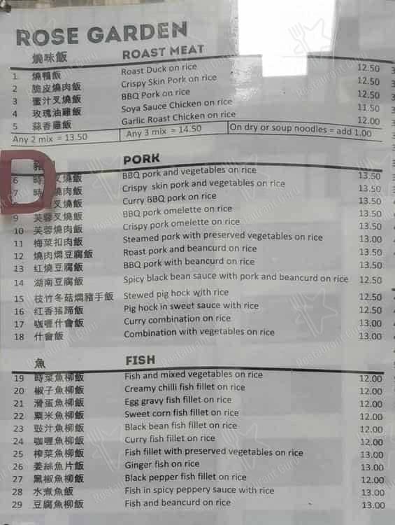 Menu at Rose Garden BBQ, Melbourne