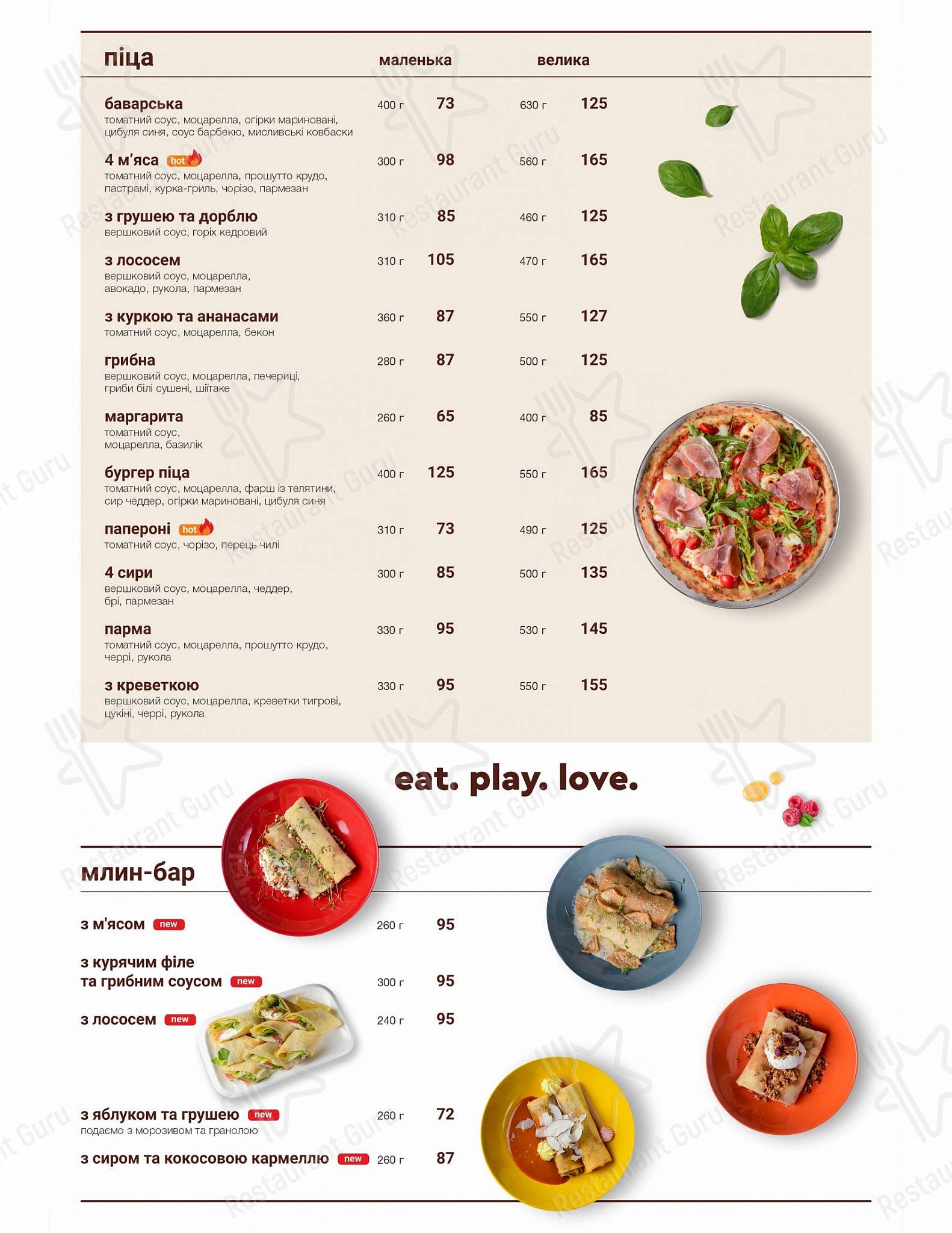 Меню кафе Foodie - eat. play. love., Сумы