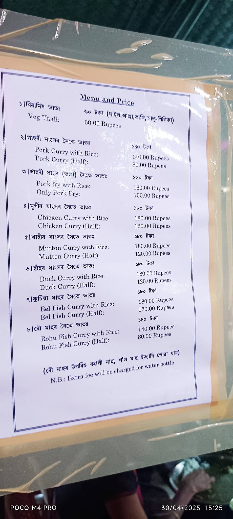GOGOI HOTEL menu