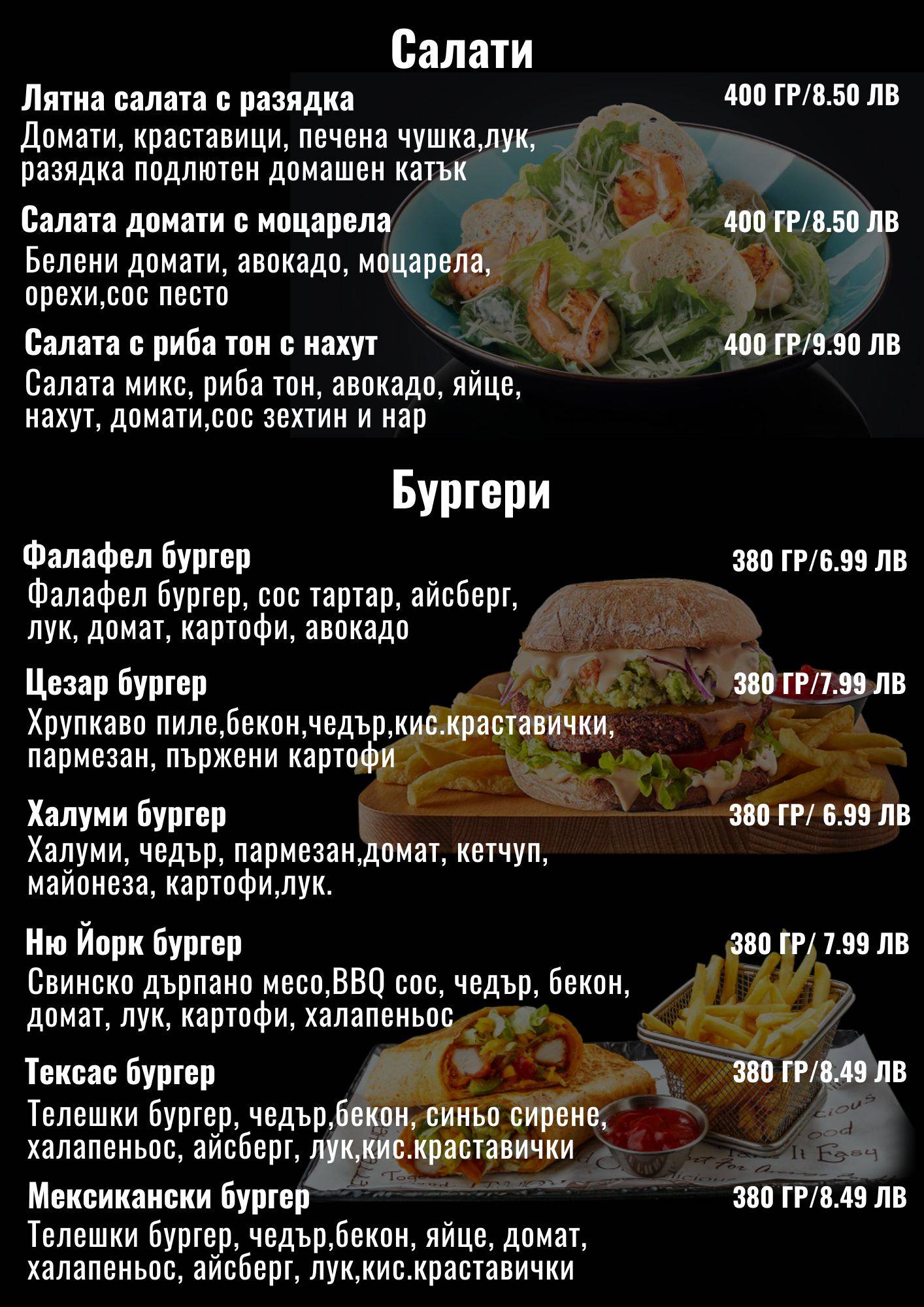 Menu de Суши бар "Guest"
