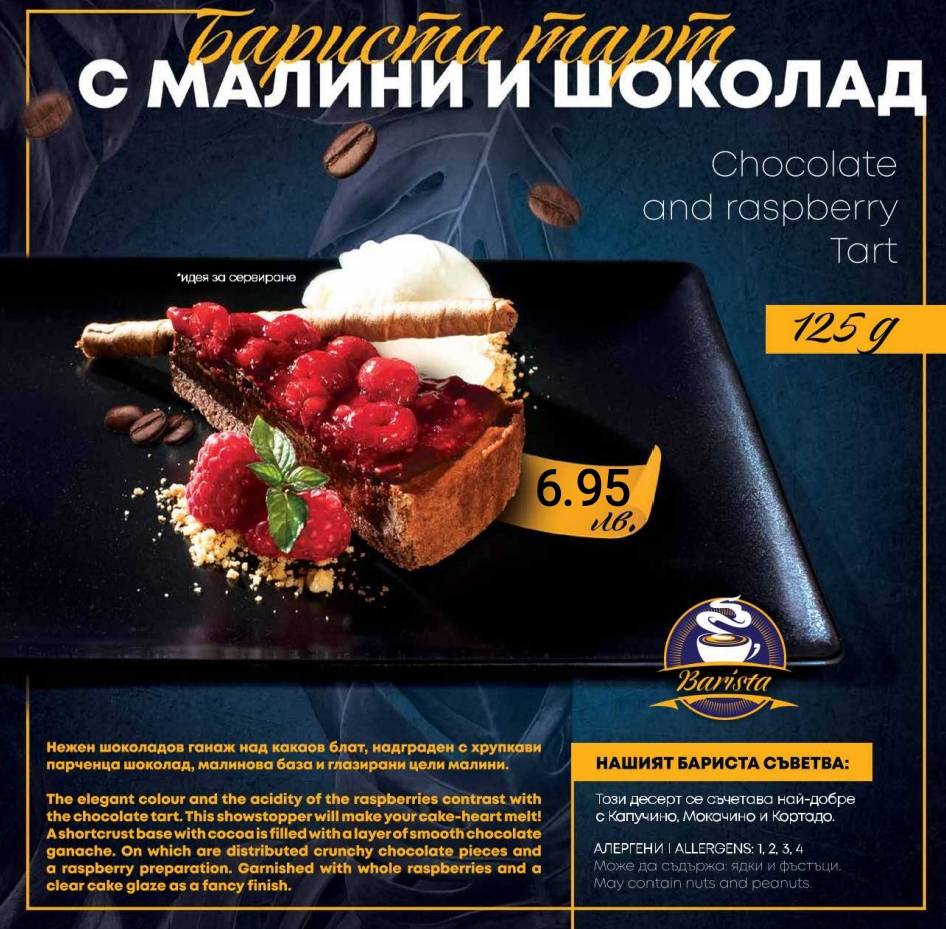 Menu de Суши бар "Guest"