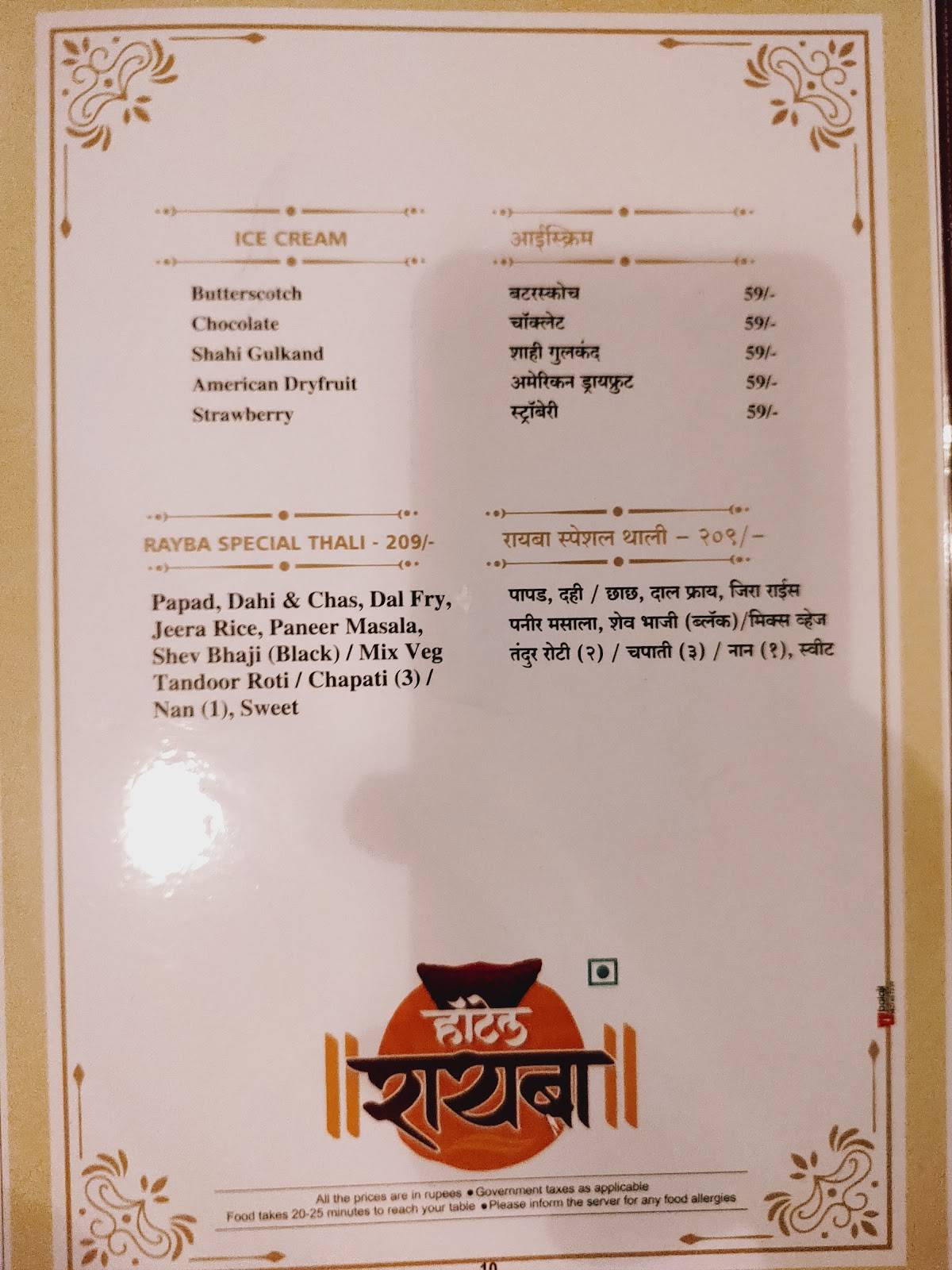 HOTEL RAYBA menu