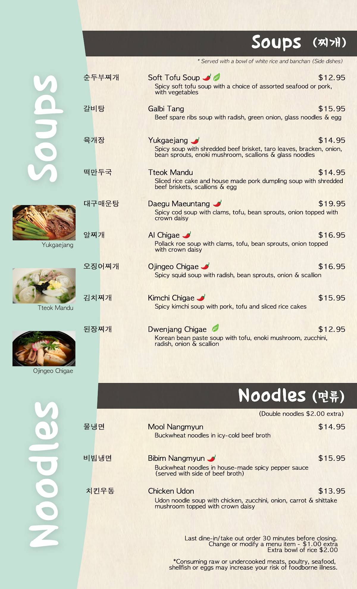 Menu at Ha Ahn Restaurant, Cleveland