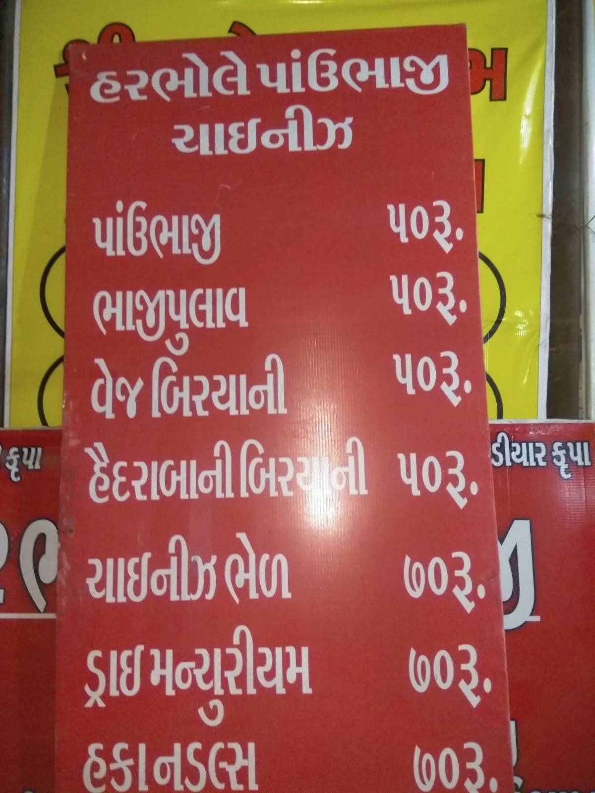 Harbhole Dhosa & Pavbhaji menu