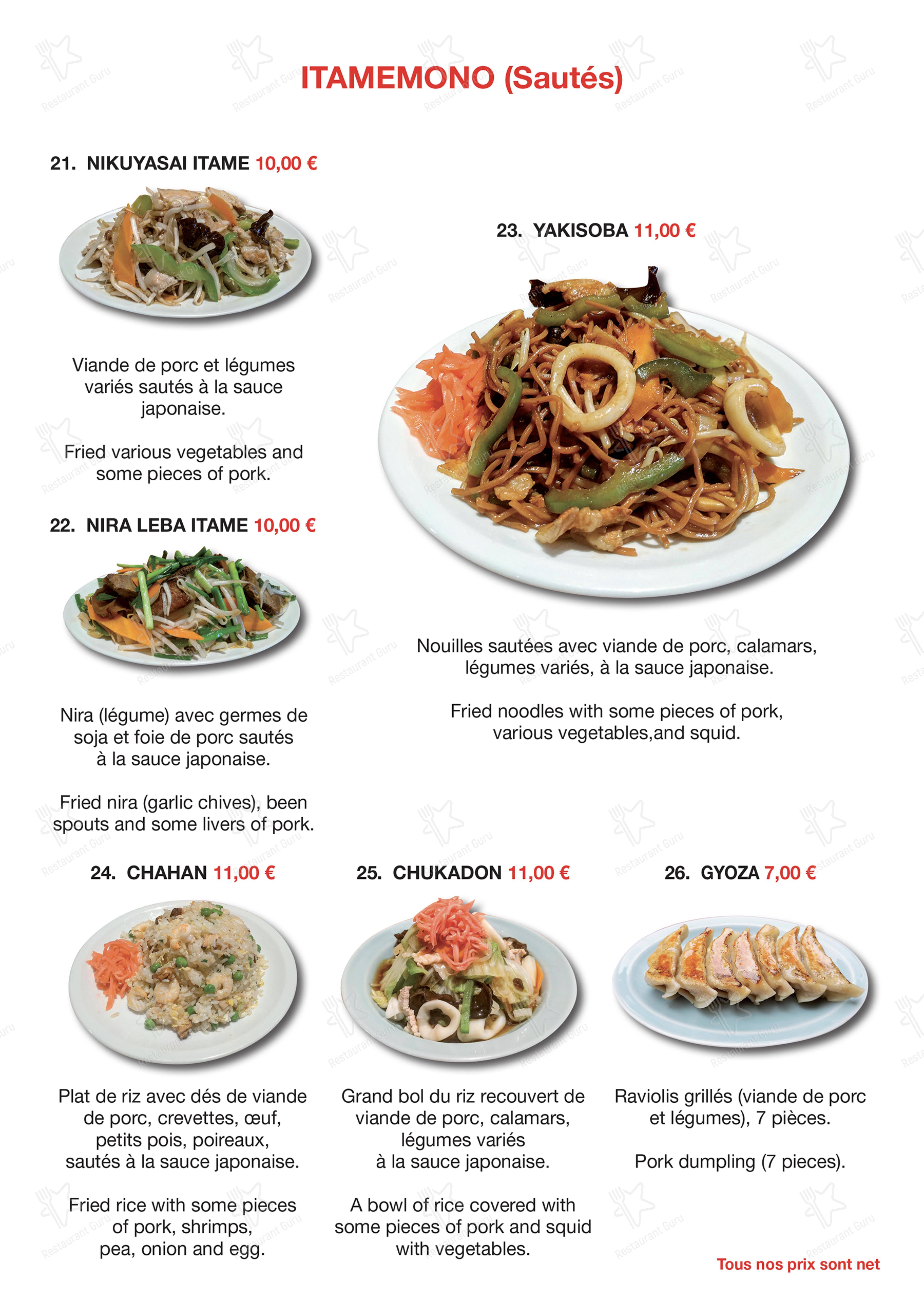 Основное меню pour Higuma restaurant