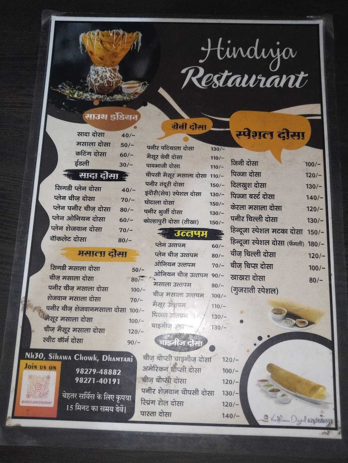 Hinduja Restaurant menu