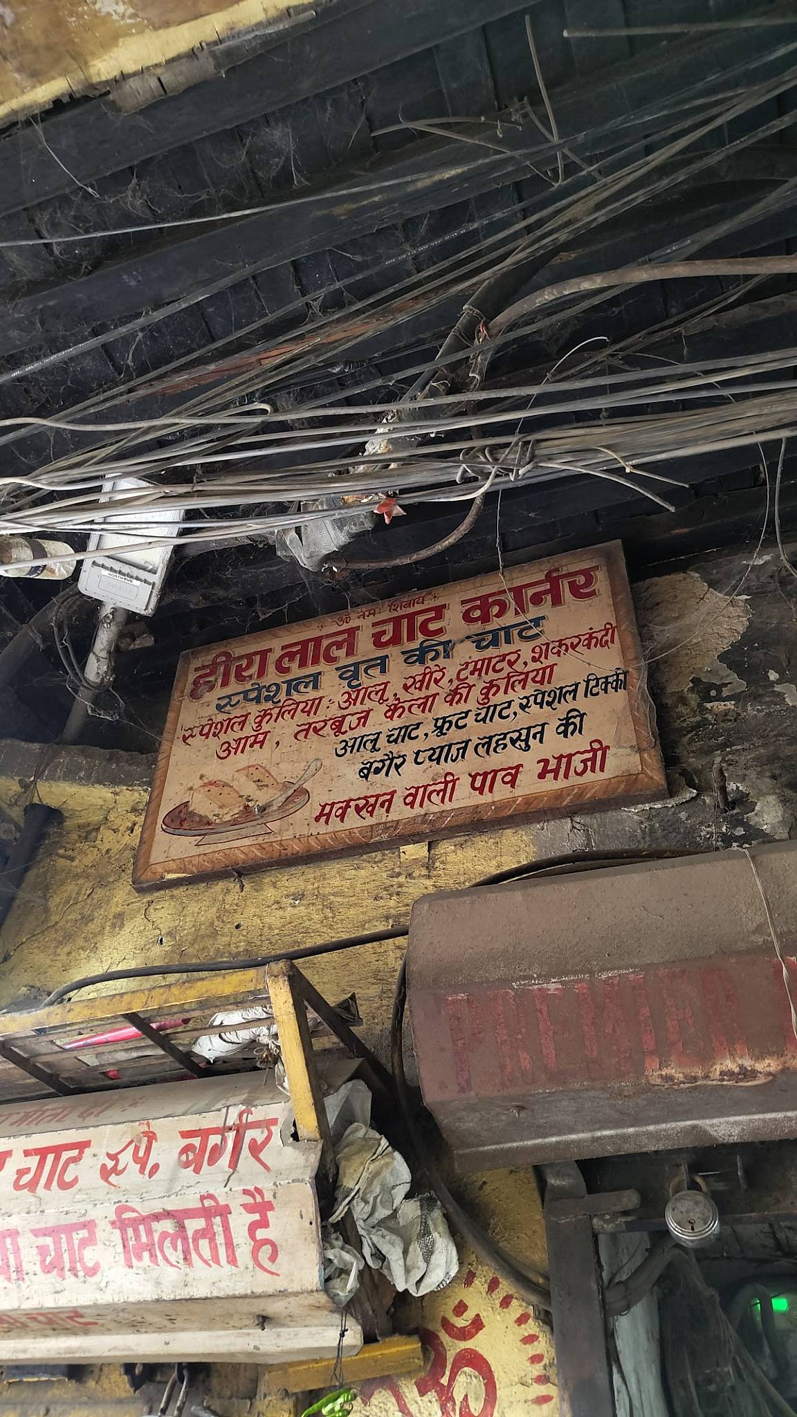 Hira Lal Chat Corner menu