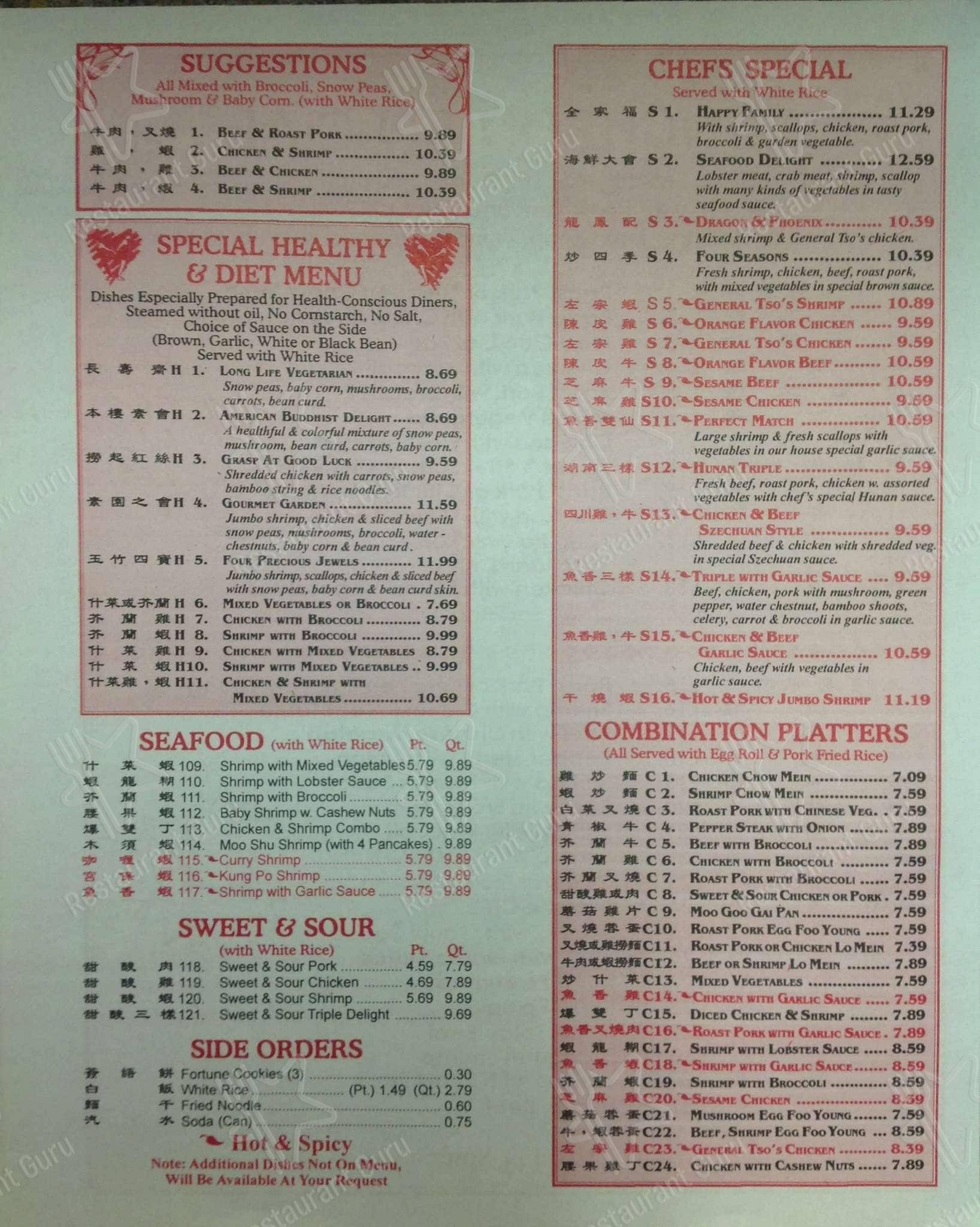 Menu at Hong Kong Restaurant, Kenosha