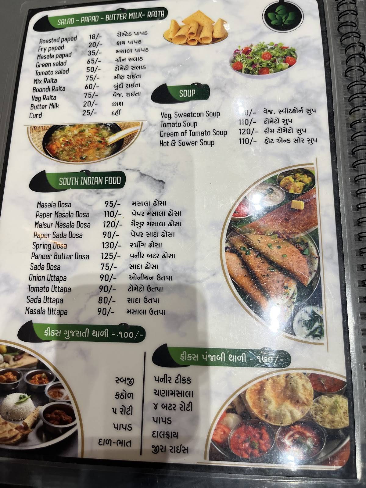 Hotel Geeta Bhavan menu