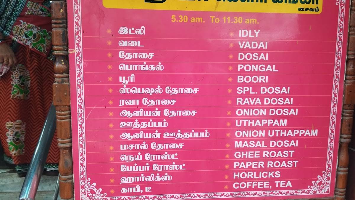 Hotel Gowri Gangga - Pure Veg Restaurant menu