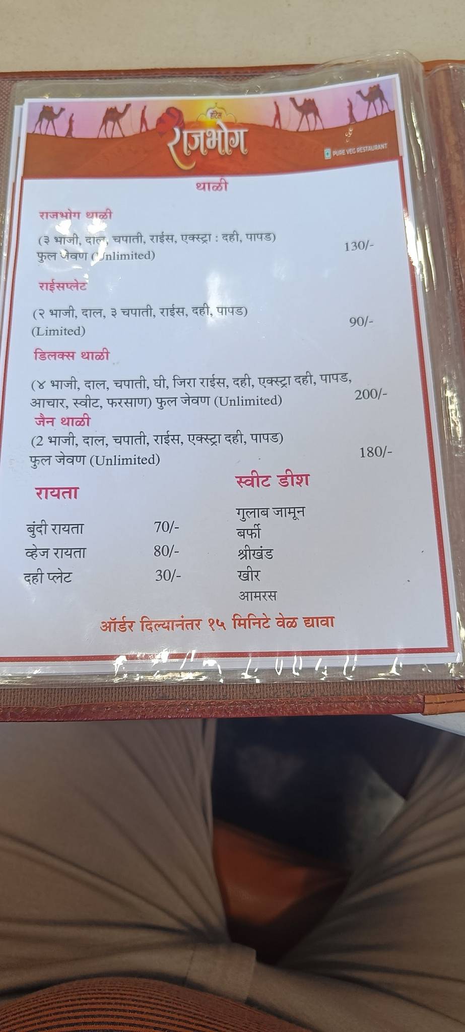 Hotel Rajbhog menu