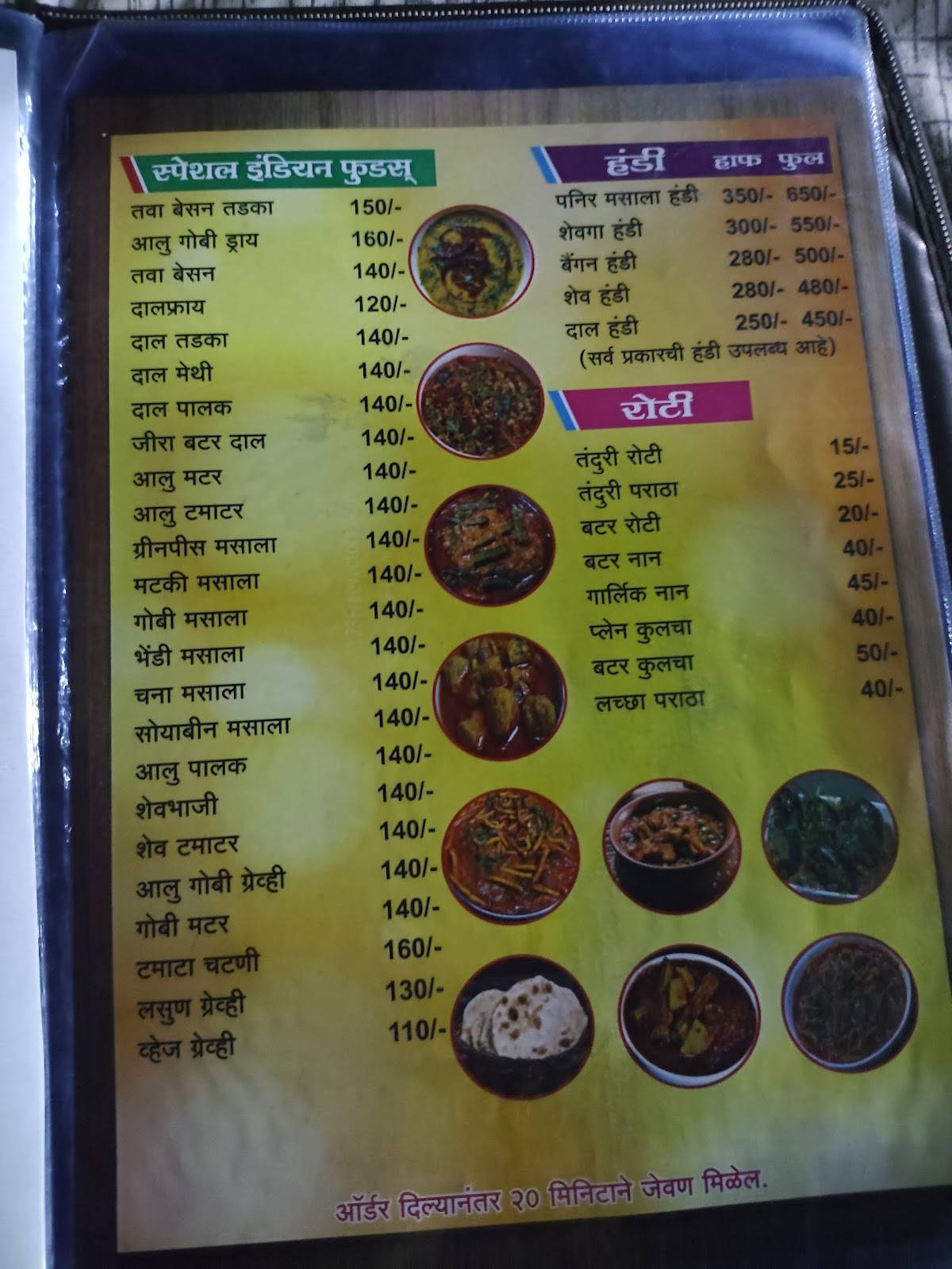 Hotel Sunrise Rajasthani menu