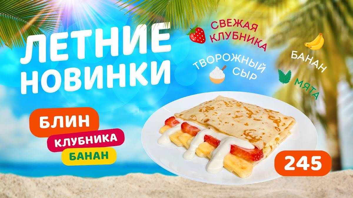 Меню кафе Блинная на Соборной, Гатчина, Соборная улица