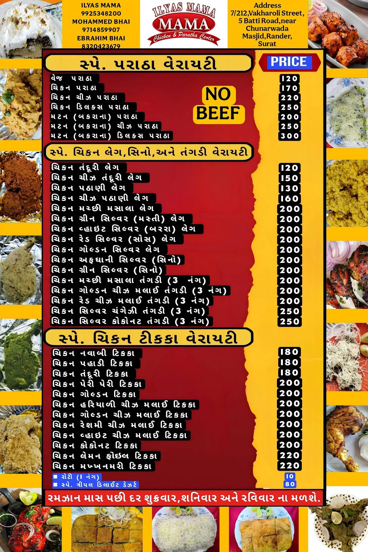 Ilyas Mama Chicken & Paratha Center menu
