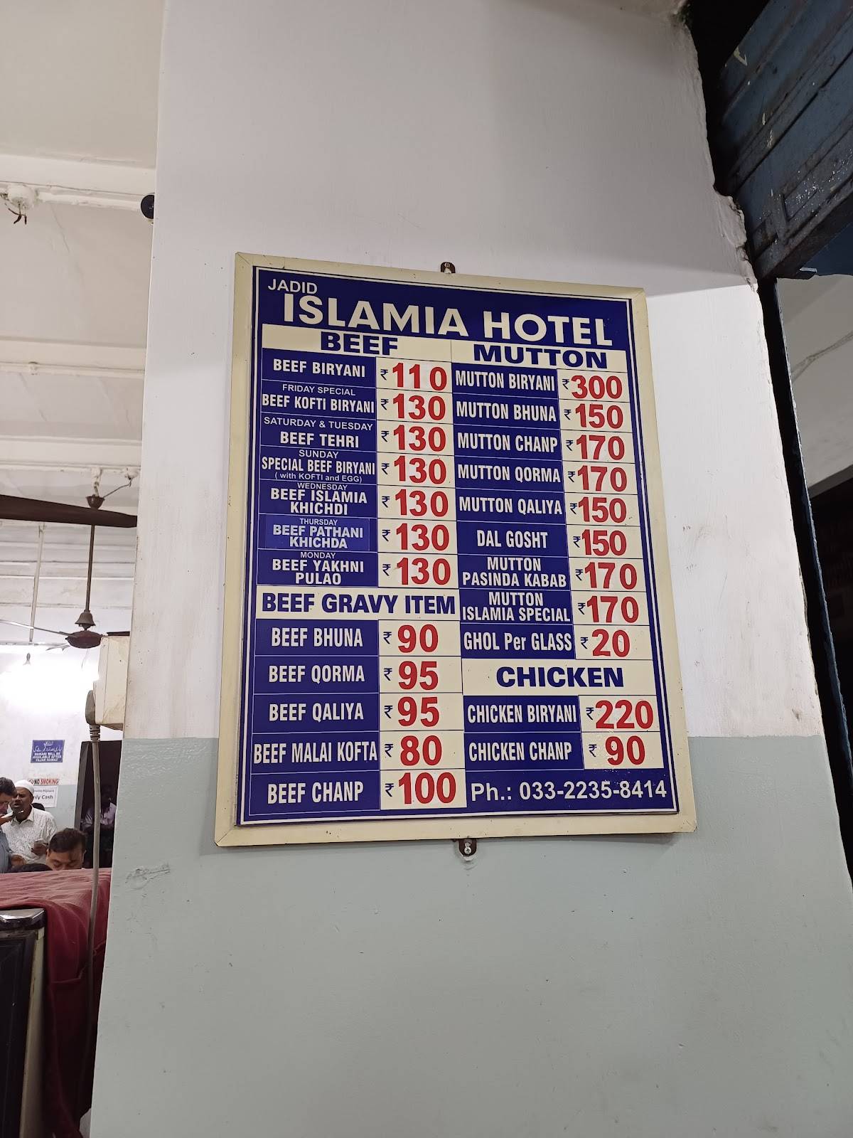Jadid Islamia Hotel (Islamia Nehari) menu