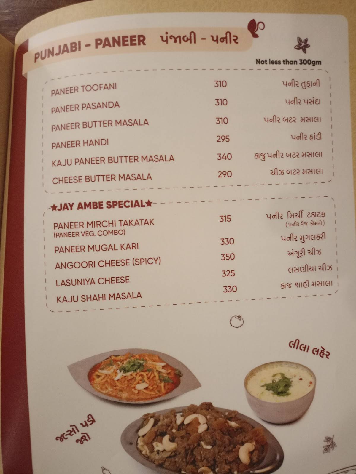 Jay Ambe Kathiyawadi Dhaba Restaurant menu