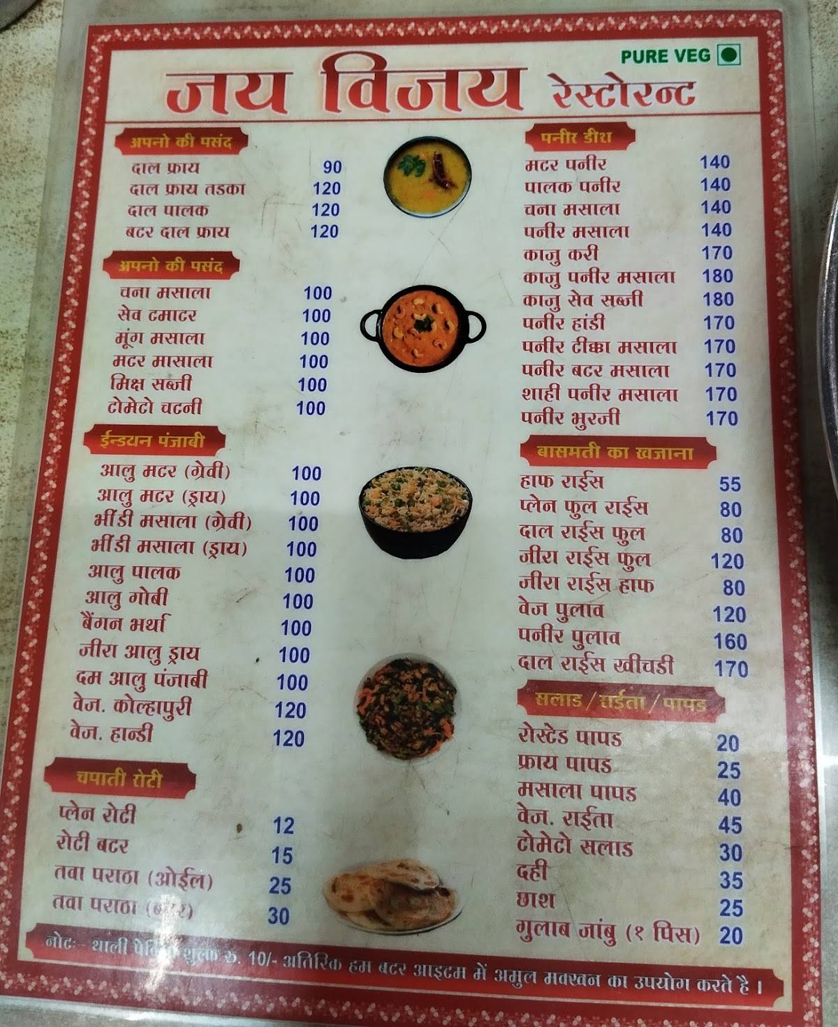 Jay Vijay Restaurant menu