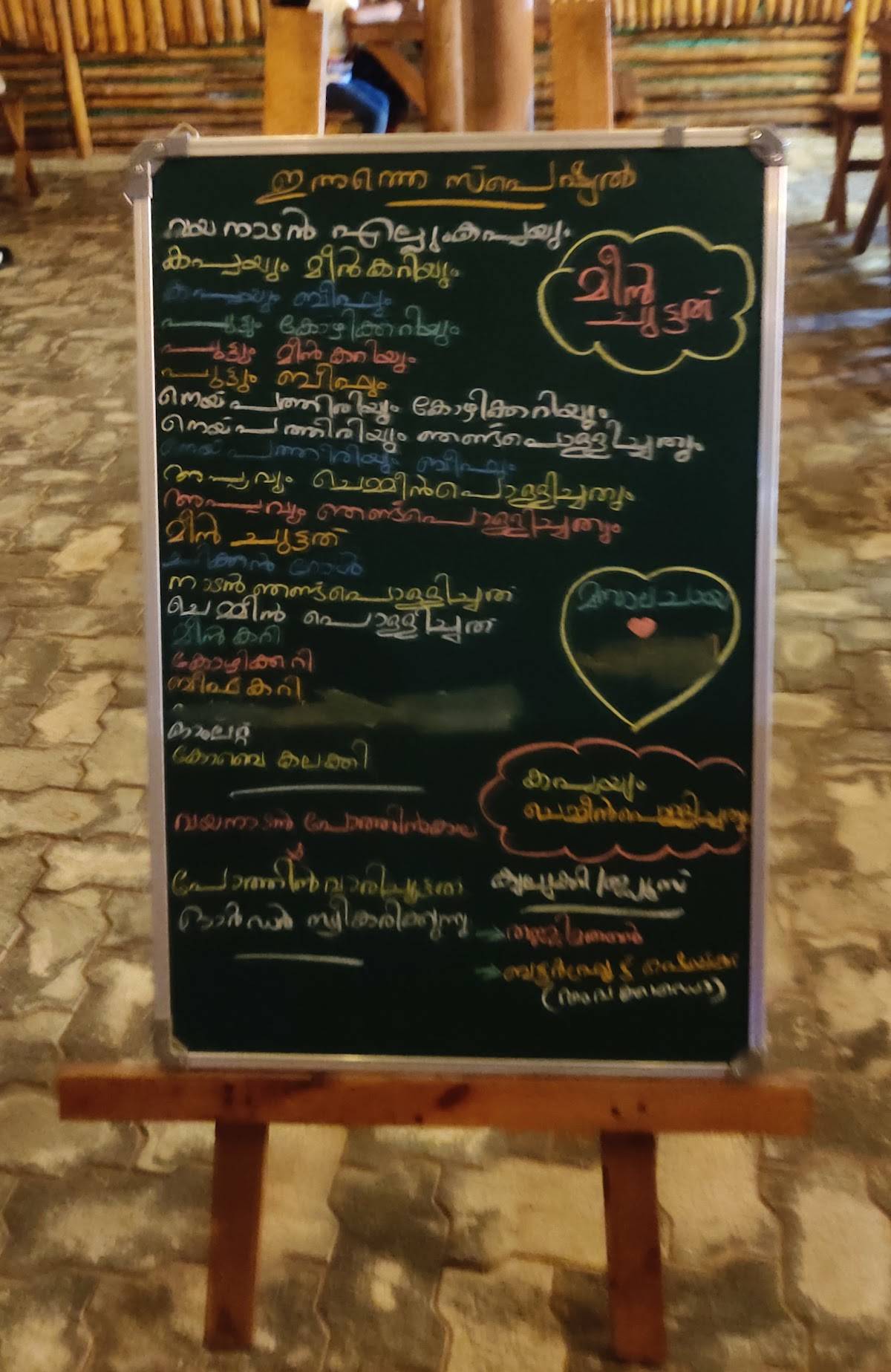 The Mud Cafe menu