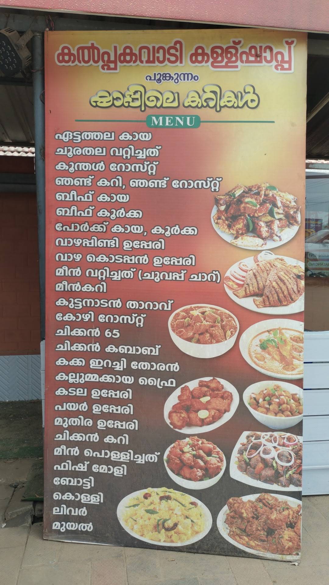 Kalppakavadi family toddy bar menu