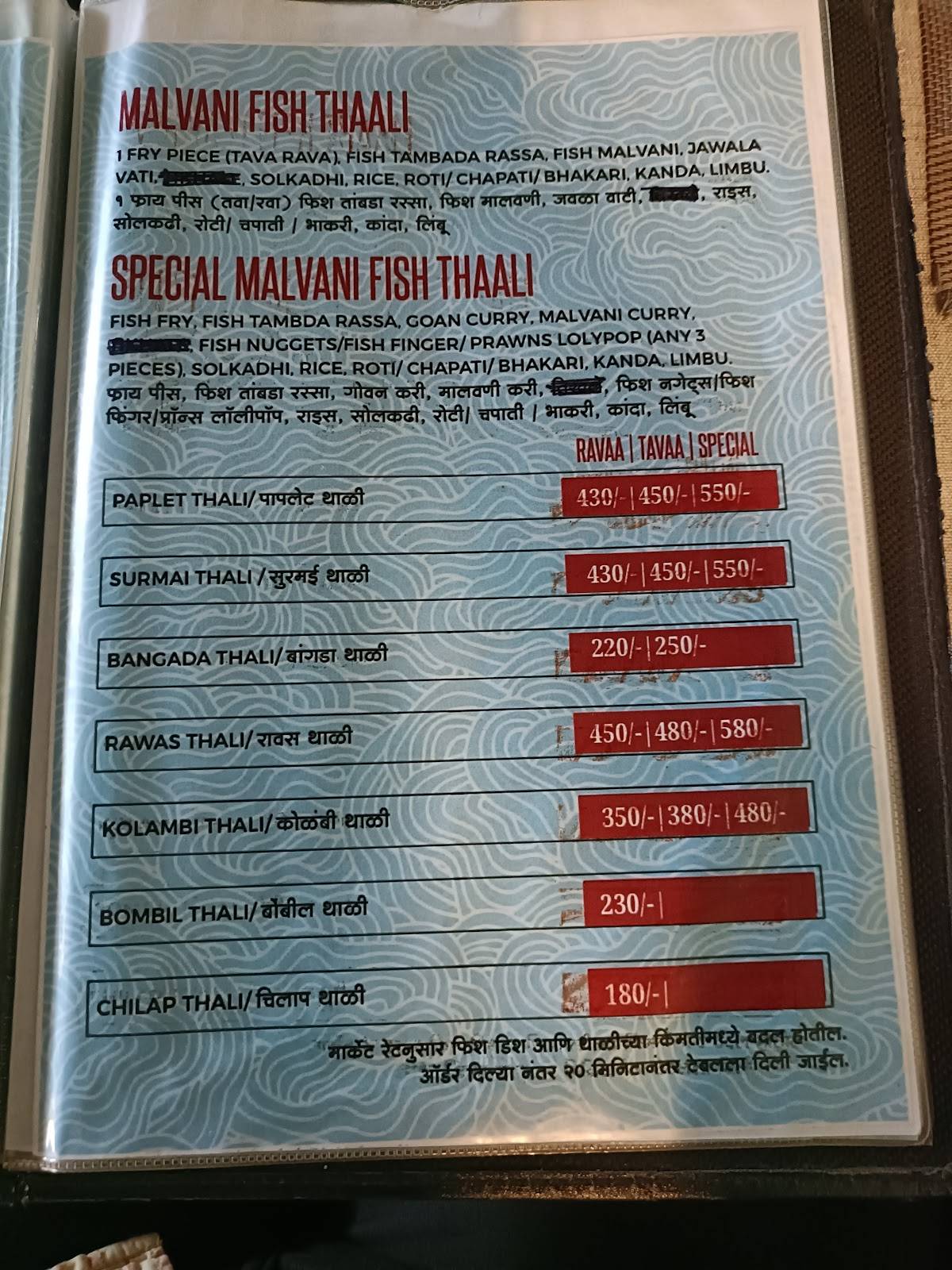HOTEL N. P. FISH FAMILY RESTURANT menu