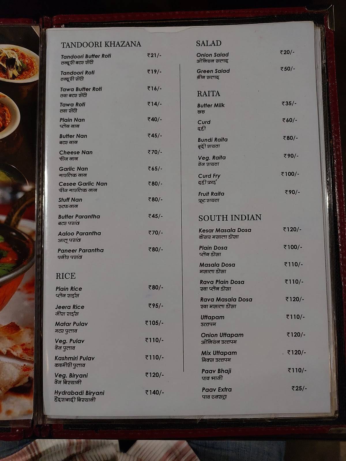 Kesar Best Family Restaurant In Pali Best Veg & Fast Food Restaurant Best Multicuisine Restaurant Best Restaurant menu