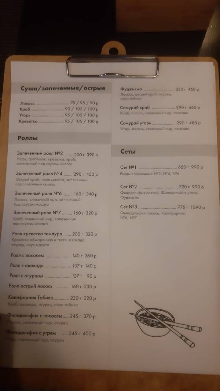 Menu de Kod-Bar