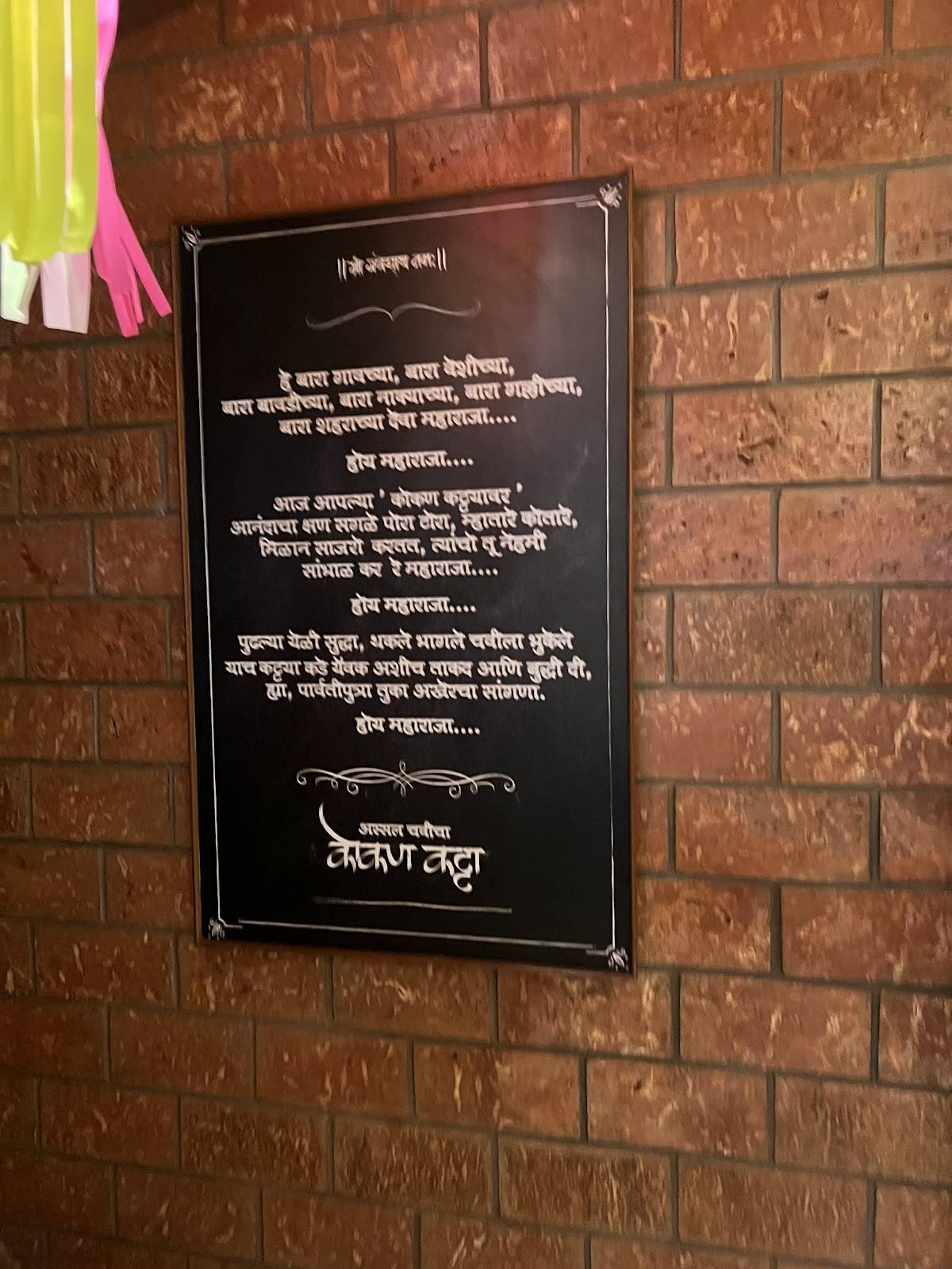 Kokan Katta ( Family Restaurant and Bar ) menu