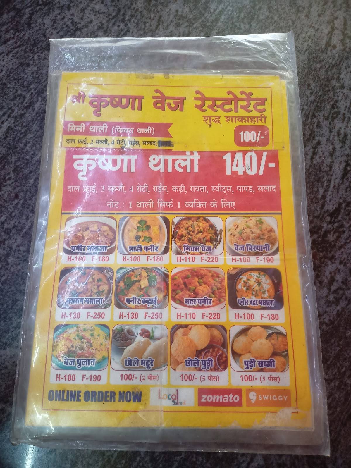 Krishna veg restaurant menu