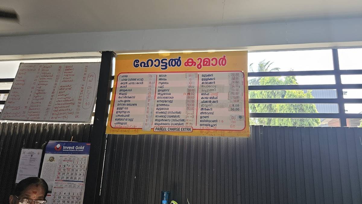 Kumar Hotel menu