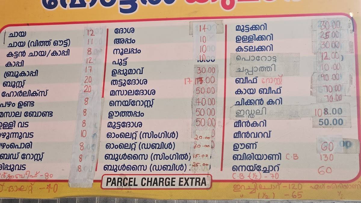 Kumar Hotel menu