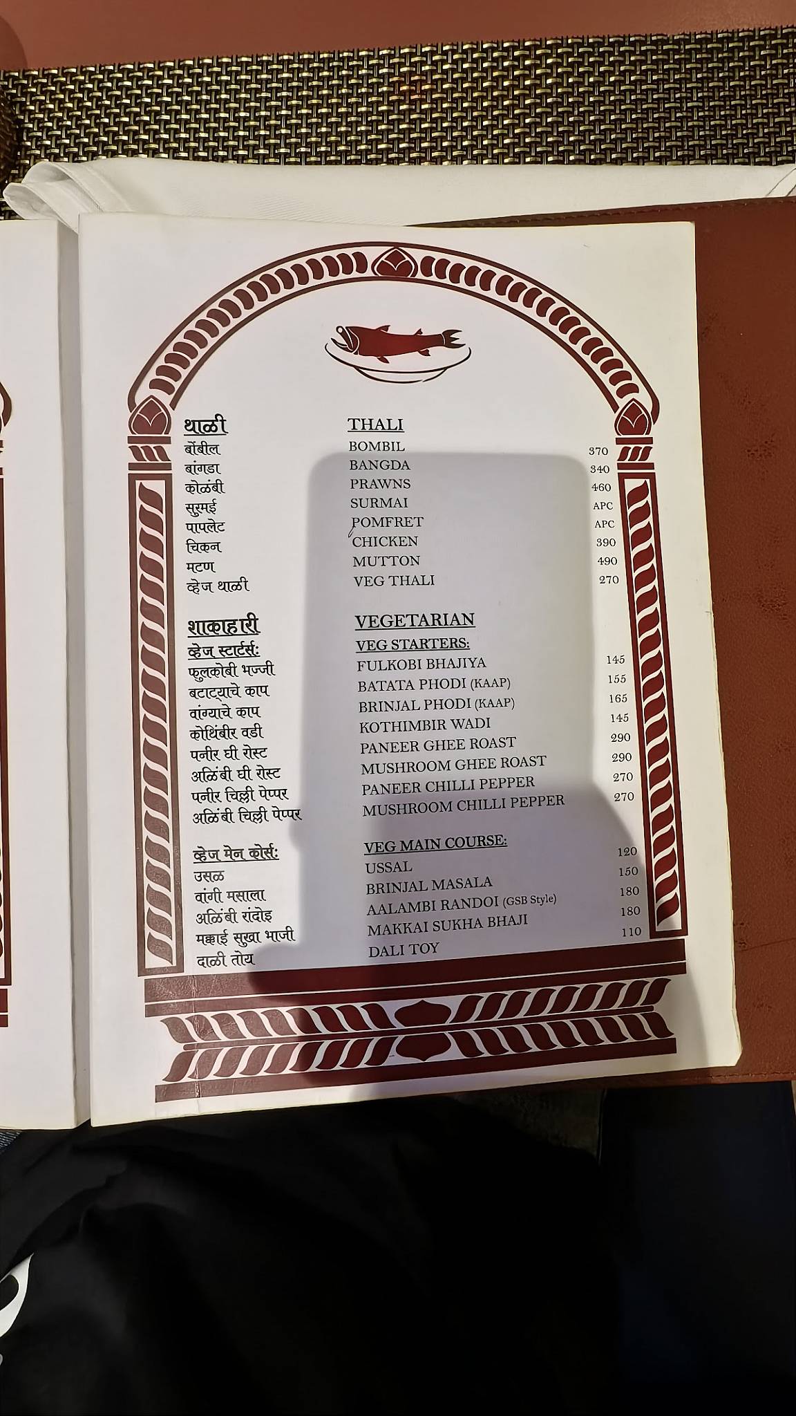 Maaslli Saraswat and GSB Speciality menu