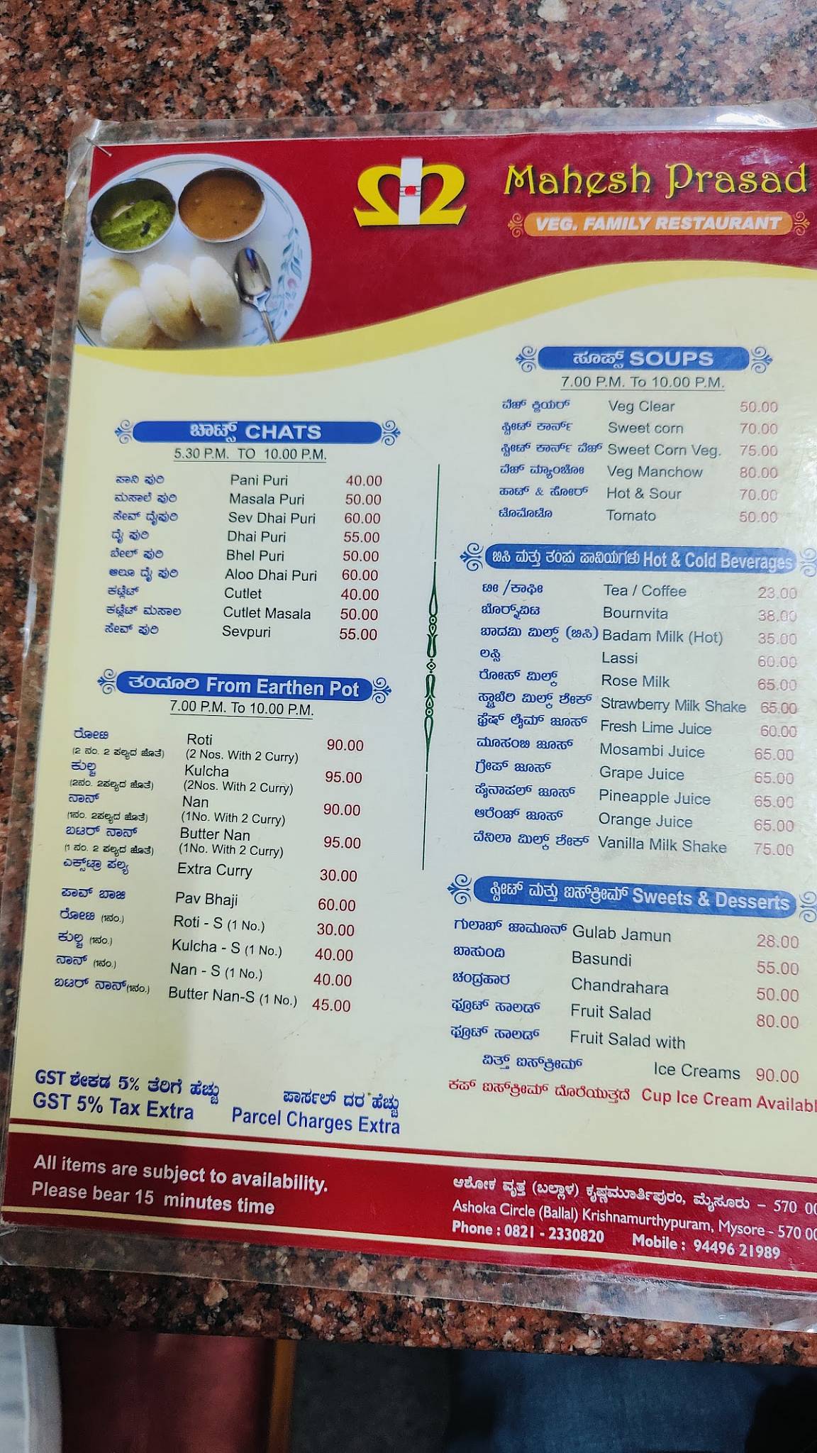 Mahesh Prasad Veg Restaurant menu
