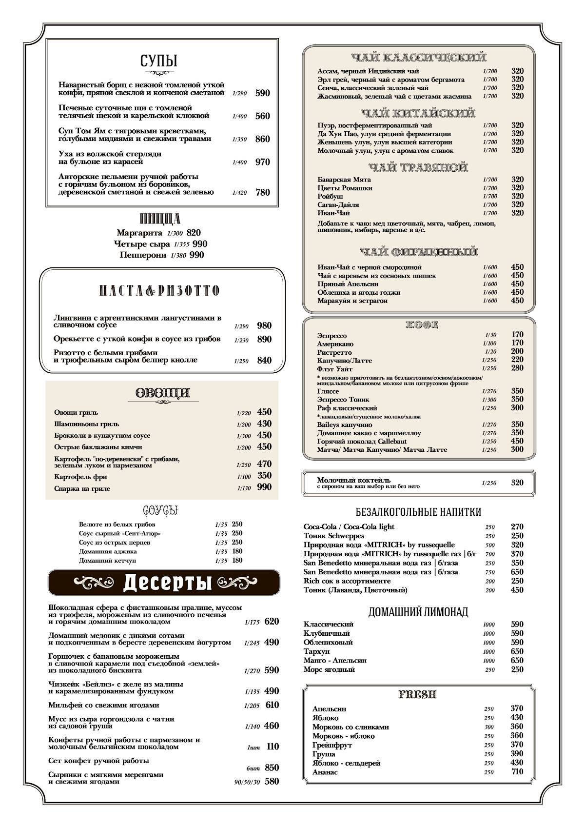 Меню Mitrich Steakhouse, Нижний Новгород, Ковалихинская улица