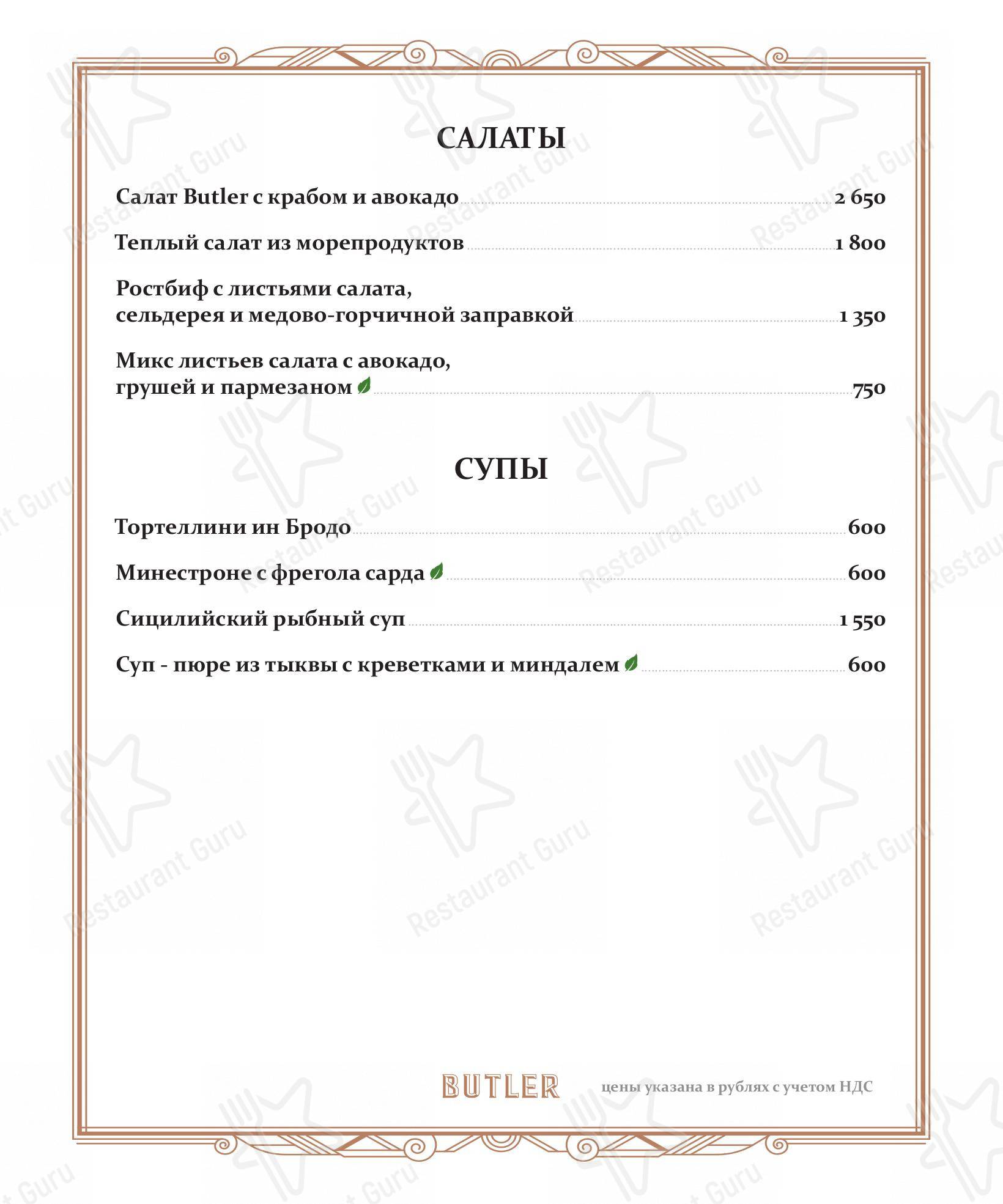 Menu pour Butler - Menu