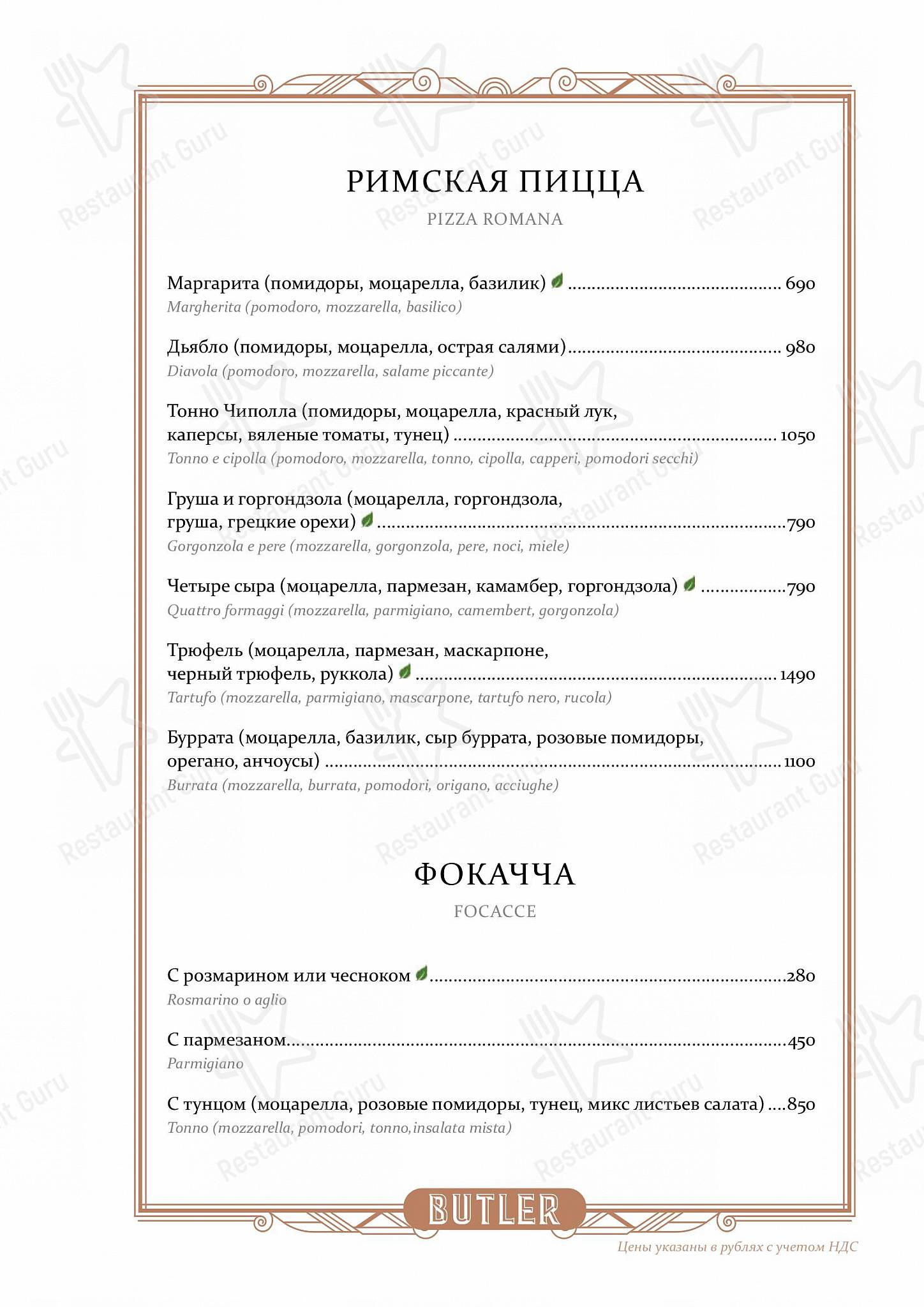 Menu pour Butler dans Moscou