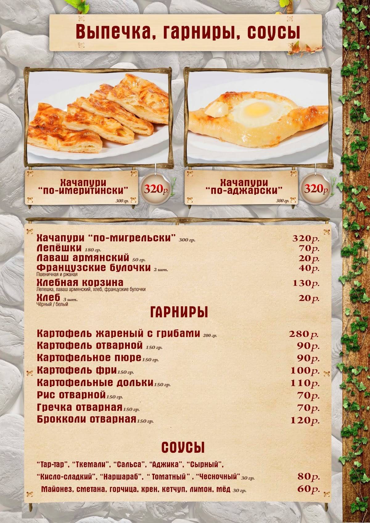 Menu au Dyadya Kolya restaurant, Moscou, Perovskaya Street