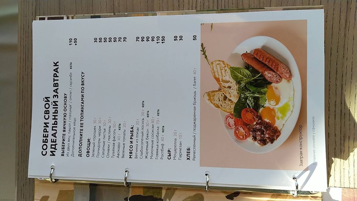 Menu au Шоколадница restaurant, Moscou, Noviy Arbat Street