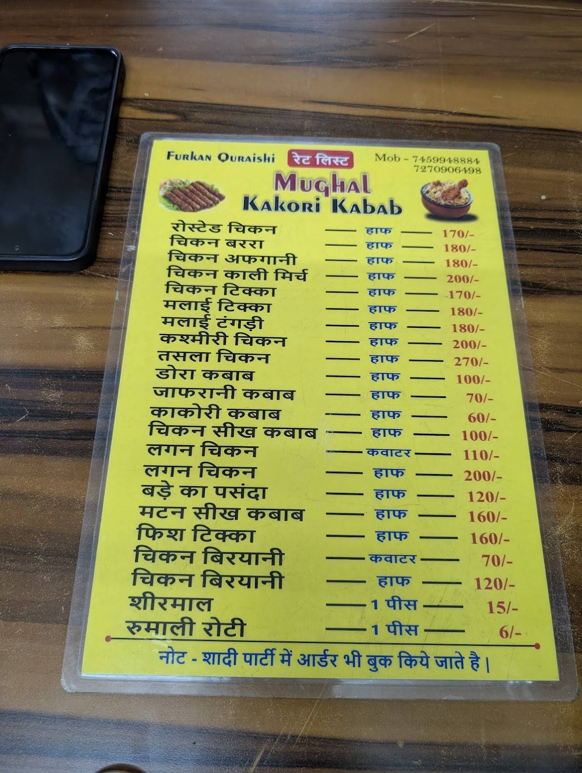 Mubeen's menu