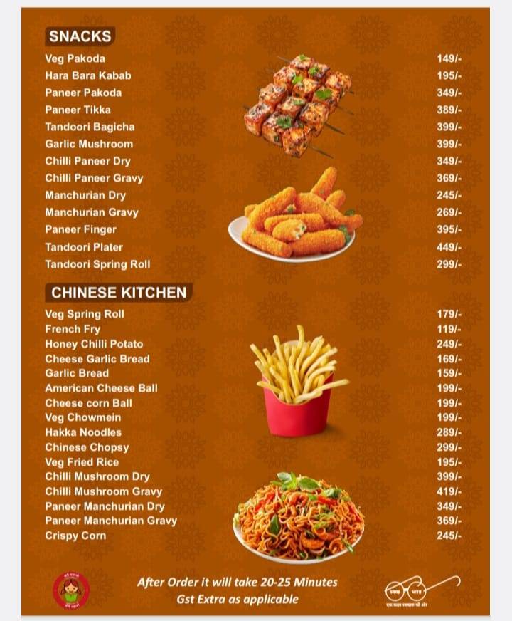 My Village Restaurant menu