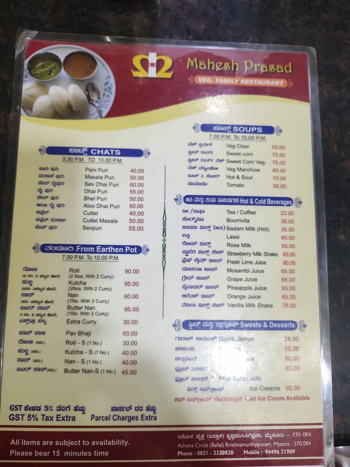 Mahesh Prasad Veg Restaurant menu